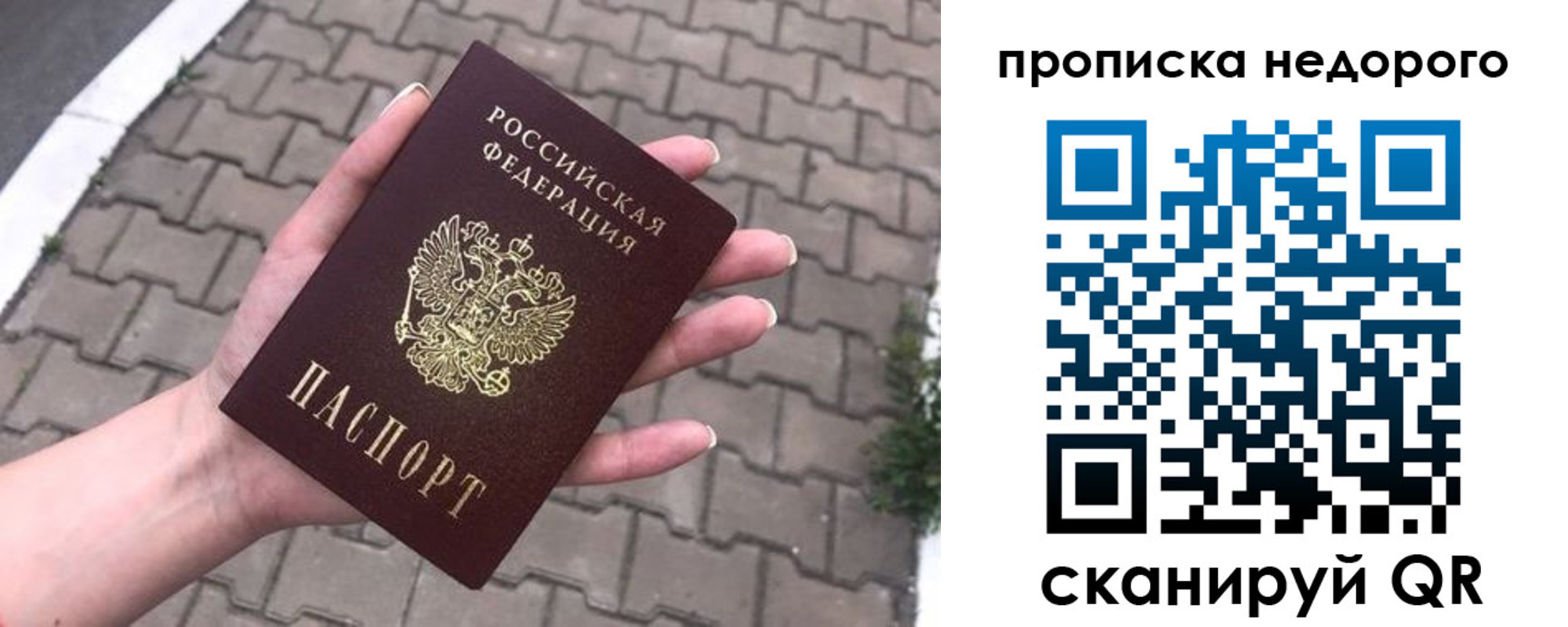 временная регистрация для всех в Омской области