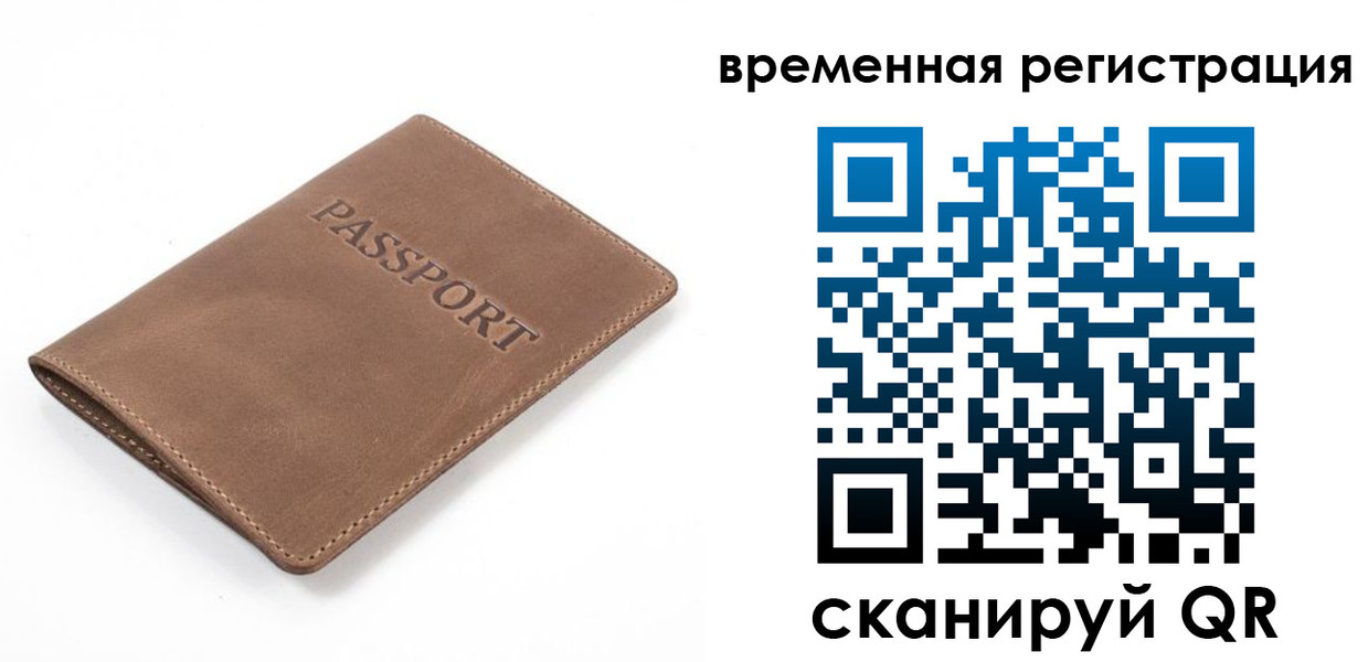 временная регистрация госуслуги в Омской области