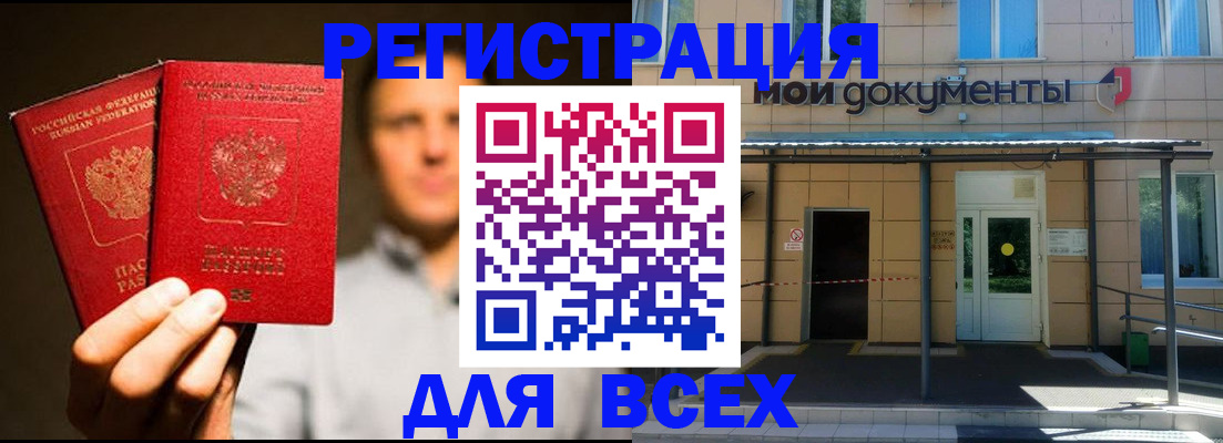 регистрация для школы в Омской области