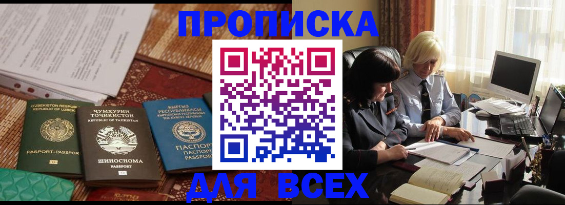 временная регистрация собственник в Омской области
